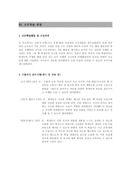 사회적 상화작용 모형-8