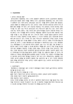 [사업계획서] 매멘토(Management Mento) 사업계획서-3