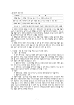 [사업계획서] 매멘토(Management Mento) 사업계획서-5