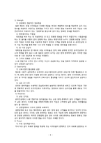 [사업계획서] 매멘토(Management Mento) 사업계획서-8