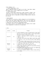 [사업계획서] 매멘토(Management Mento) 사업계획서-9