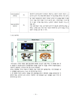 [사업계획서] 매멘토(Management Mento) 사업계획서-10