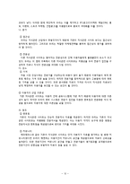 [사업계획서] 매멘토(Management Mento) 사업계획서-12