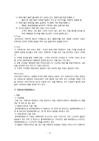 [사업계획서] 매멘토(Management Mento) 사업계획서-15