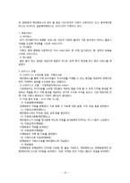 [사업계획서] 매멘토(Management Mento) 사업계획서-16