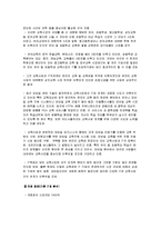 [사업계획서] 3G 핸드폰을 이용한 화상통화 영어 교육-11