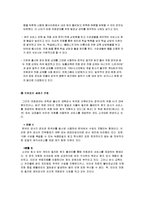 [사업계획서] 3G 핸드폰을 이용한 화상통화 영어 교육-13