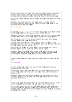 [사업계획서] 인터넷쇼핑몰 -온라인 패션 마켓플레이스-20