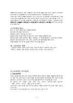 [체육] 스트레칭-4