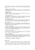 [체육] 스트레칭-7