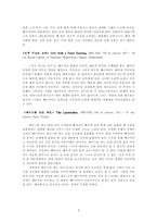 [서양미술] 화가 베르미어 회화-3