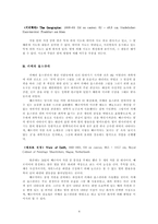 [서양미술] 화가 베르미어 회화-4
