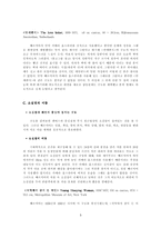 [서양미술] 화가 베르미어 회화-5