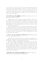 [서양미술] 화가 베르미어 회화-6