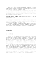 [서양미술] 화가 베르미어 회화-7