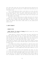 [서양미술] 화가 베르미어 회화-10