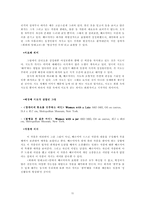 [서양미술] 화가 베르미어 회화-11