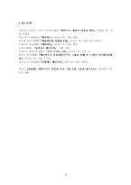 [서양미술] 화가 베르미어 회화-13
