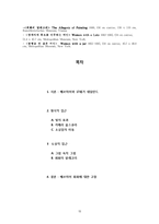 [서양미술] 화가 베르미어 회화-15