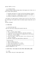 세계의 언어 레포트-3