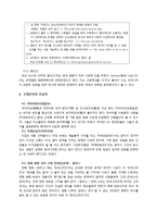 세계의 언어 레포트-4