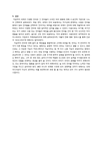 세계의 언어 레포트-5