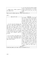 [문학] 작가 김원일 절망의 뿌리 작품분석-4