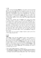 [중국현대사] 왕정위와 무한정부-3