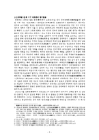 [중국현대사] 왕정위와 무한정부-4