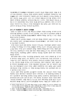 [중국현대사] 왕정위와 무한정부-5