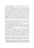 [중국현대사] 왕정위와 무한정부-6