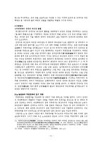 [중국현대사] 왕정위와 무한정부-7