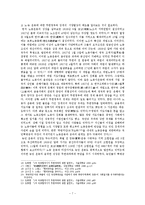 [중국현대사] 왕정위와 무한정부-8