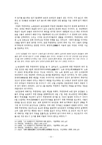 [중국현대사] 왕정위와 무한정부-9