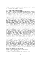 [중국현대사] 왕정위와 무한정부-10