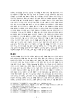 [중국현대사] 왕정위와 무한정부-11