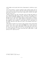 [중국현대사] 왕정위와 무한정부-12