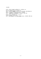 [중국현대사] 왕정위와 무한정부-13