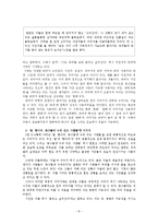 [한국현대시론] 시와 상징 -서정주 `춘향 유문`과 황동규 `나는 바퀴를 보면 굴리고 싶어진다`를 통한 시 속에 나타나는 상징의 이해-8