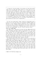 [한국현대시론] 시와 상징 -서정주 `춘향 유문`과 황동규 `나는 바퀴를 보면 굴리고 싶어진다`를 통한 시 속에 나타나는 상징의 이해-11