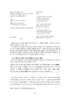 [한국현대시론] 시와 상징 -서정주 `춘향 유문`과 황동규 `나는 바퀴를 보면 굴리고 싶어진다`를 통한 시 속에 나타나는 상징의 이해-15
