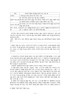 [한국현대시론] 시와 상징 -서정주 `춘향 유문`과 황동규 `나는 바퀴를 보면 굴리고 싶어진다`를 통한 시 속에 나타나는 상징의 이해-17