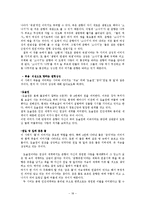 [한국현대시론] 시와 상징 -서정주 `춘향 유문`과 황동규 `나는 바퀴를 보면 굴리고 싶어진다`를 통한 시 속에 나타나는 상징의 이해-18