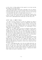 [한국현대시론] 시와 상징 -서정주 `춘향 유문`과 황동규 `나는 바퀴를 보면 굴리고 싶어진다`를 통한 시 속에 나타나는 상징의 이해-19