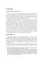 [중국현대사] 공산당 창당과 제 1차 국공합작-5