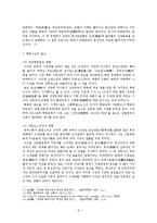 [중국현대사] 모택동의 혁명노선과 공산당 장악-6
