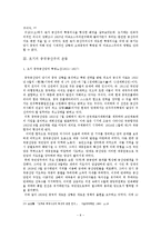 [중국현대사] 모택동의 혁명노선과 공산당 장악-8