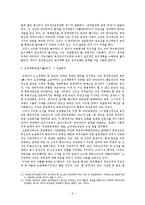 [중국현대사] 모택동의 혁명노선과 공산당 장악-9