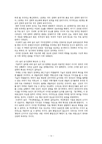 [중국현대사] 모택동의 혁명노선과 공산당 장악-14