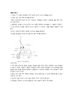 [일반화학 실험] 일반화학 실험 - 알코올의 증류 예비, 결과 리포트-3